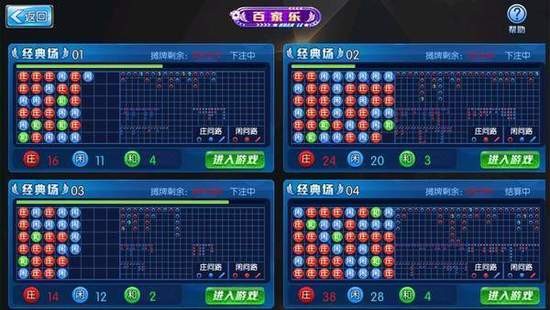 飞驰棋牌娱乐截图1