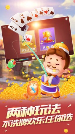 2o1棋牌官网最新版截图1
