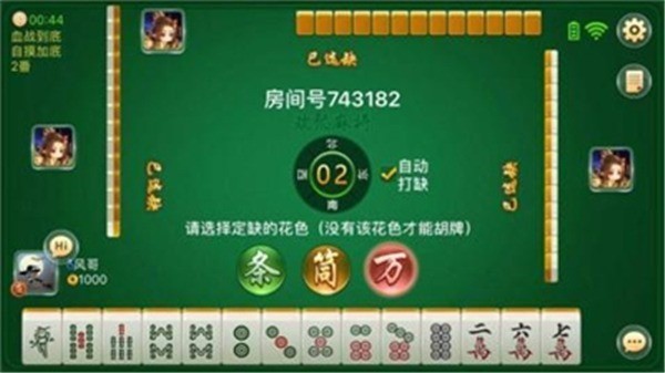欢乐途游麻将官网版截图1