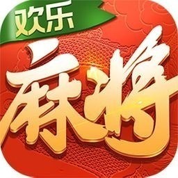 欢乐途游麻将官网版