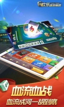 江汉晃晃宇游麻将官网版截图1