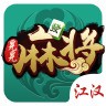 江汉晃晃宇游麻将官网版