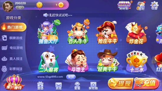 12棋牌官方最新版截图1