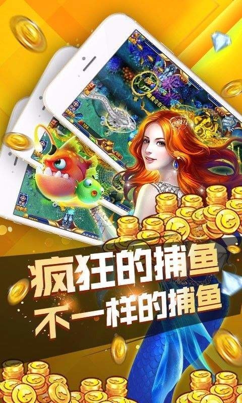 黑旗娱乐官网捕鱼最新版截图1