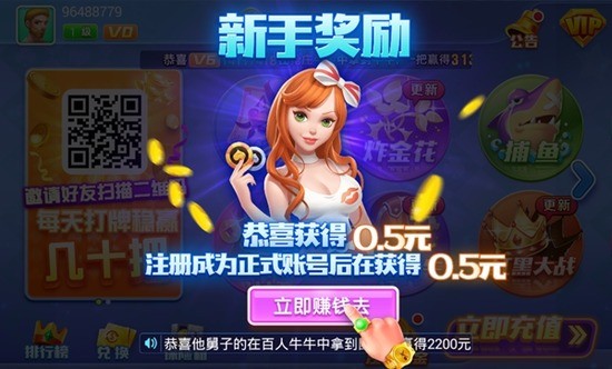 即刻棋牌官方最新版截图1