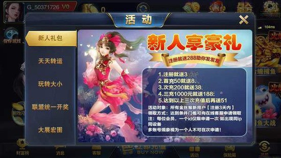 jsh88棋牌正规版截图1