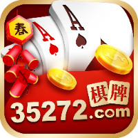 35272cn棋牌最新版