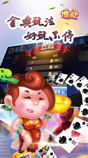 74棋牌可提現版截图1