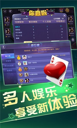 中超棋牌APP官方版截图1