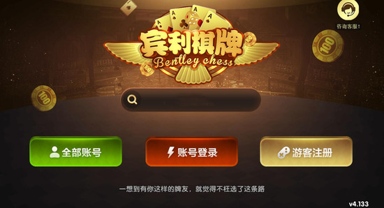 binlicc棋牌最新版截图1