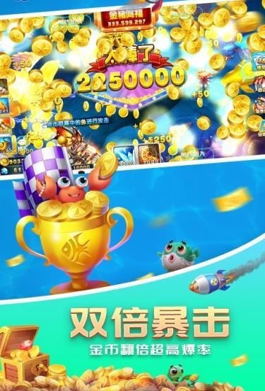 口袋捕鱼最新紅苞版截图1