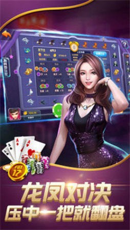 红中棋牌最新官网版截图1