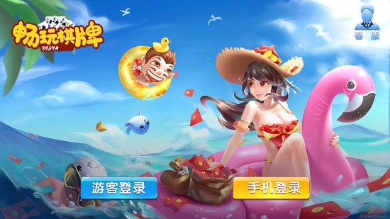 畅玩棋牌官方版截图1