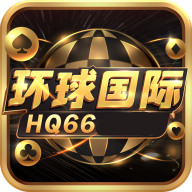 环球国际棋牌图标