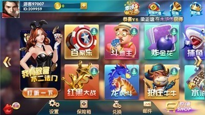 花开富贵捕鱼电玩城截图1