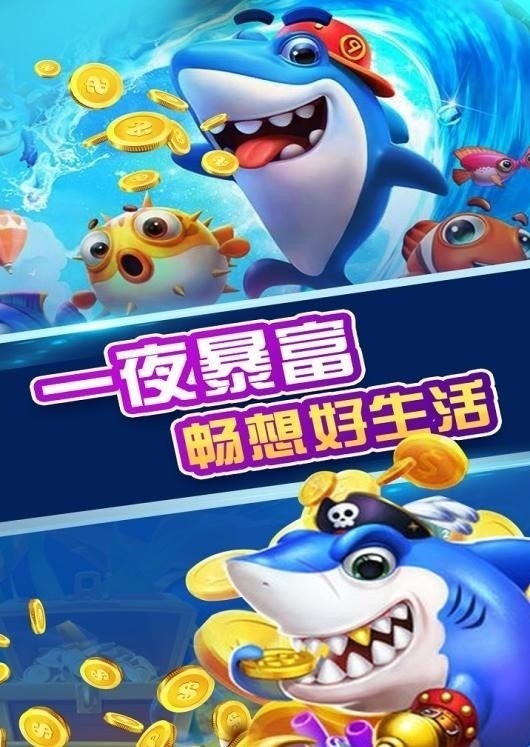 大唐捕鱼app截图1