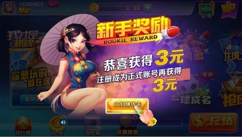 我才是棋牌手机最新版截图1