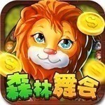 森林舞会街机版