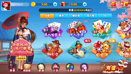 回春棋牌娱乐所有版本截图1