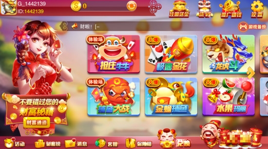 高光棋牌娱乐截图1