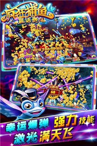 吉祥捕鱼下载安装截图1