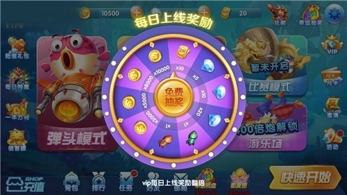 通海捕鱼官网截图1