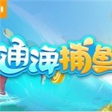 通海捕鱼官网