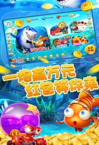 拇指千炮捕鱼截图1