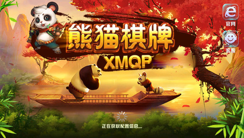 熊猫棋牌app官网版截图1