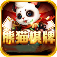 熊猫棋牌app官网版