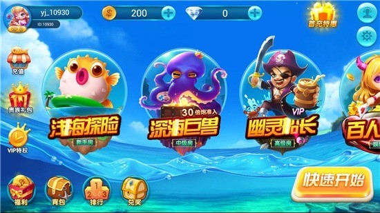 有乐捕鱼官方截图1