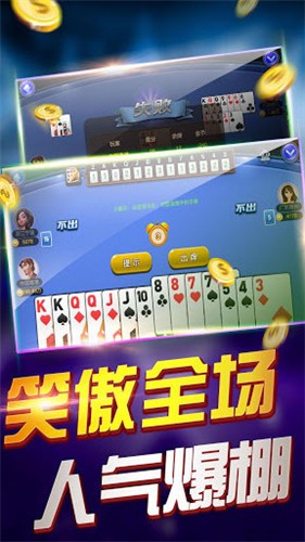腾讯广东麻将正版官方截图1