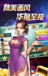 9uu棋牌app截图1