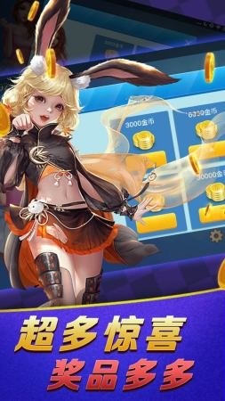 移动棋牌手游手机版截图1