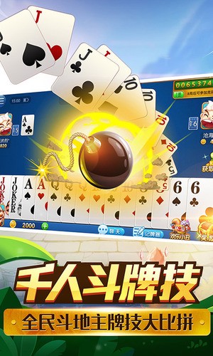 81棋牌app手机版截图1