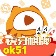 虎牙棋牌app