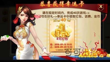 好运老A麻将山西版截图1