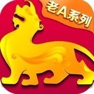 好运老A麻将山西版