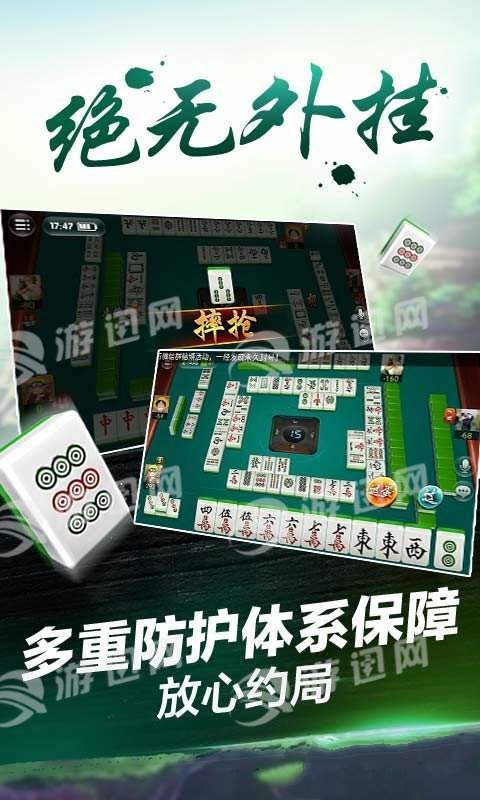 腾讯贵州麻将安卓版截图1
