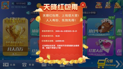 你我棋牌最新版截图1