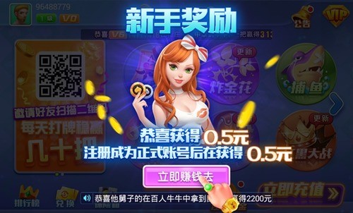 即刻棋牌官方版老版本截图1