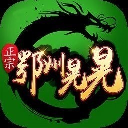 鄂州晃晃麻将下载app