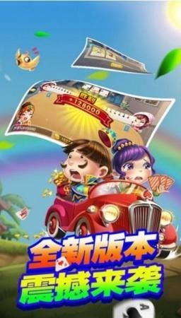 赢冠麻将手机版截图1