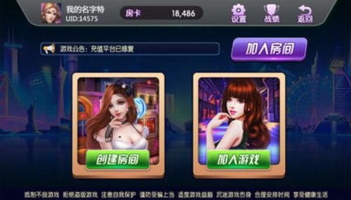 聚友棋牌手机官网版截图1