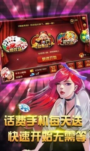 来一把棋牌官网版截图1