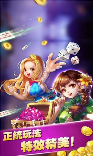 来一把棋牌官网版截图3