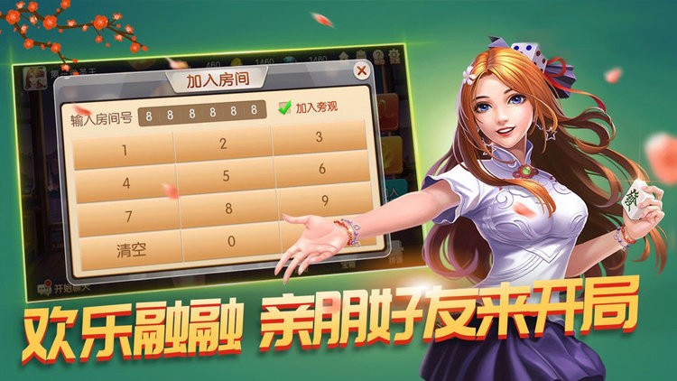 新道游棋牌截图1