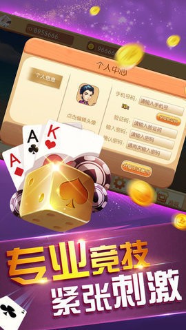 超级棋牌娱乐截图1