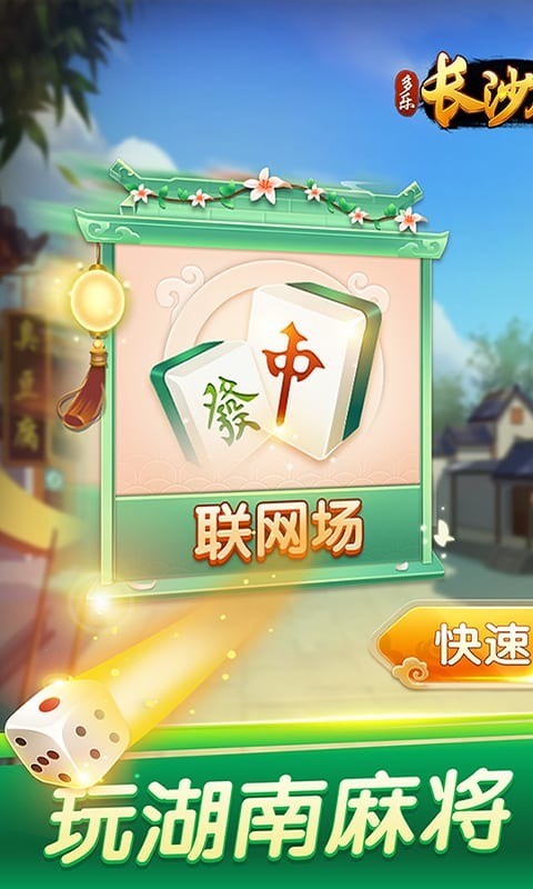 麻扑圈转转麻将最新版截图1
