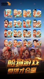 哈狗棋牌杭牌三合一截图1